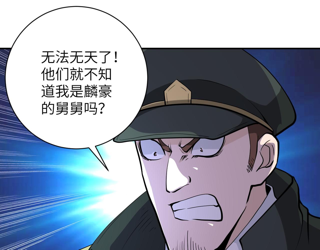 《末世超级系统》漫画最新章节第149话 暴怒之人！免费下拉式在线观看章节第【80】张图片