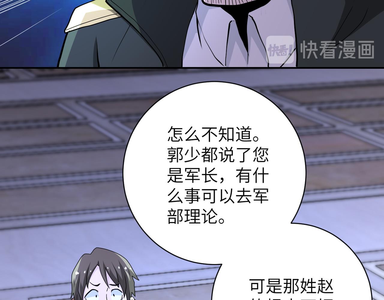 《末世超级系统》漫画最新章节第149话 暴怒之人！免费下拉式在线观看章节第【81】张图片