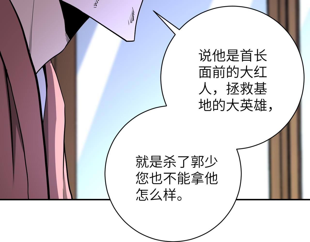 《末世超级系统》漫画最新章节第149话 暴怒之人！免费下拉式在线观看章节第【86】张图片