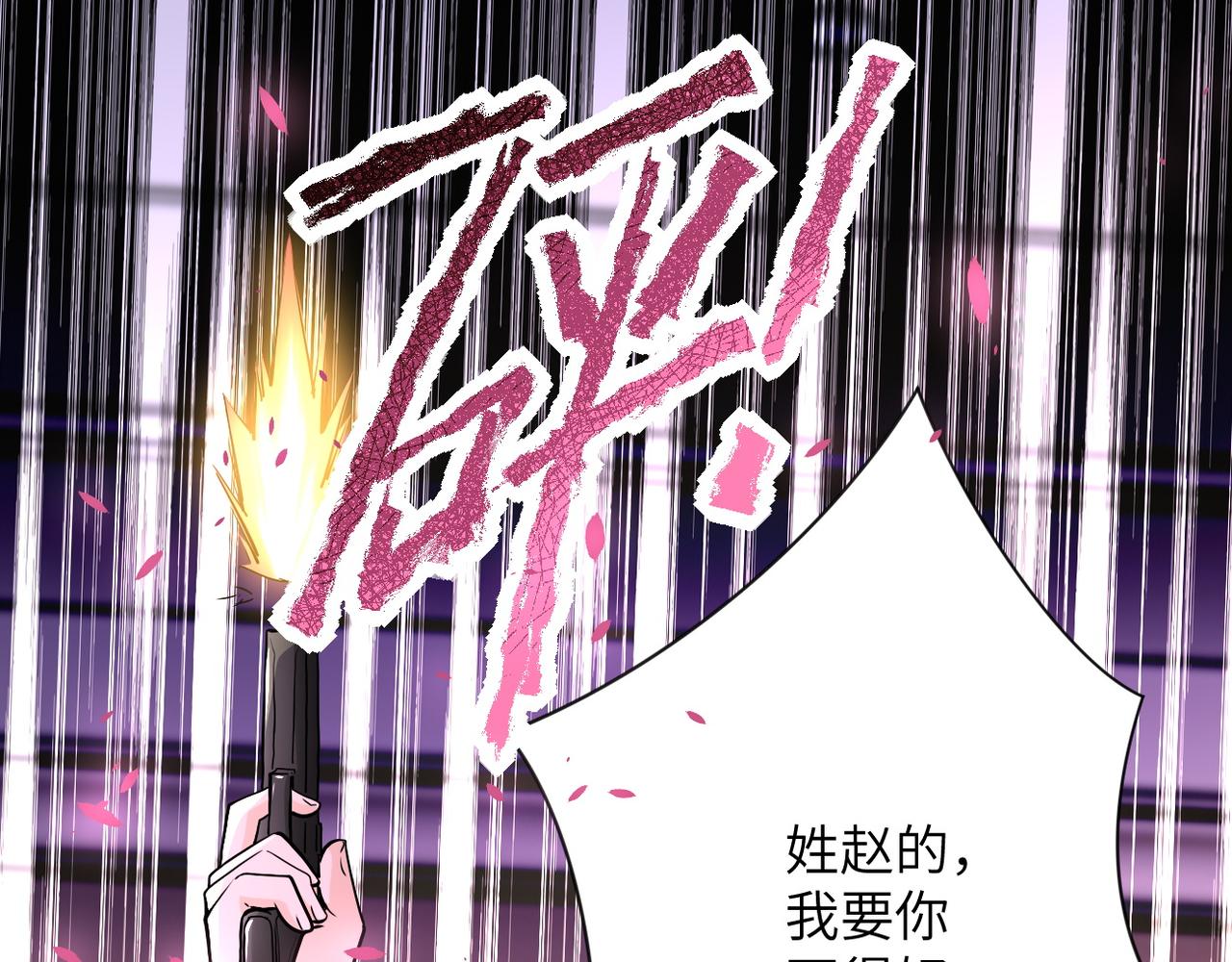 《末世超级系统》漫画最新章节第149话 暴怒之人！免费下拉式在线观看章节第【90】张图片