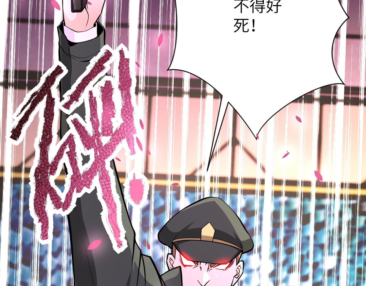 《末世超级系统》漫画最新章节第149话 暴怒之人！免费下拉式在线观看章节第【91】张图片