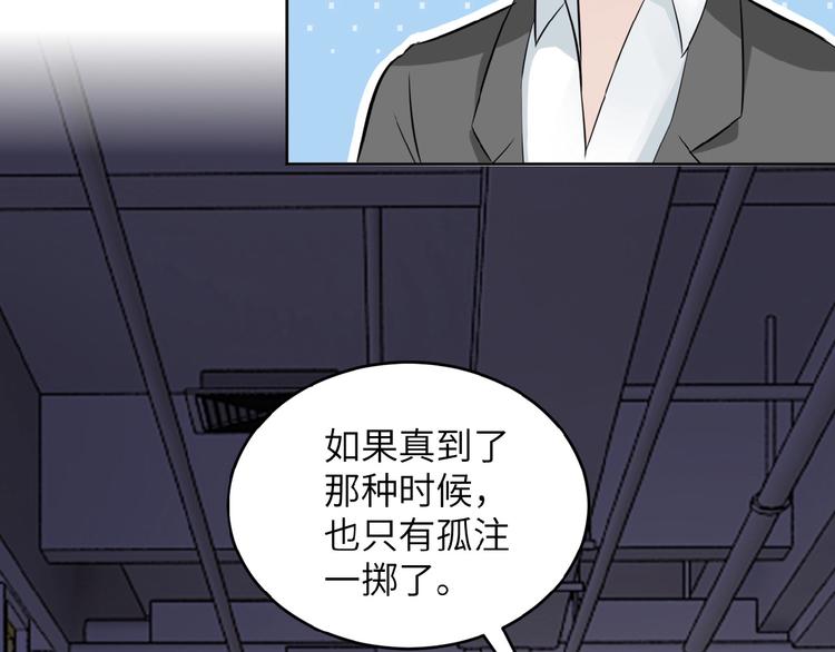 《末世超级系统》漫画最新章节第15话 发酵的邪恶免费下拉式在线观看章节第【101】张图片