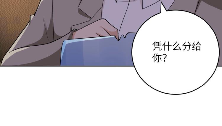 《末世超级系统》漫画最新章节第15话 发酵的邪恶免费下拉式在线观看章节第【116】张图片