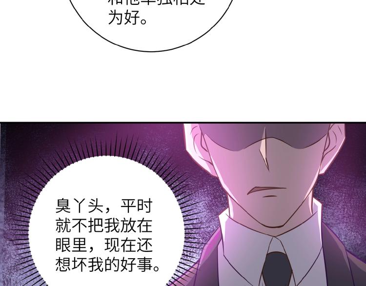 《末世超级系统》漫画最新章节第15话 发酵的邪恶免费下拉式在线观看章节第【12】张图片