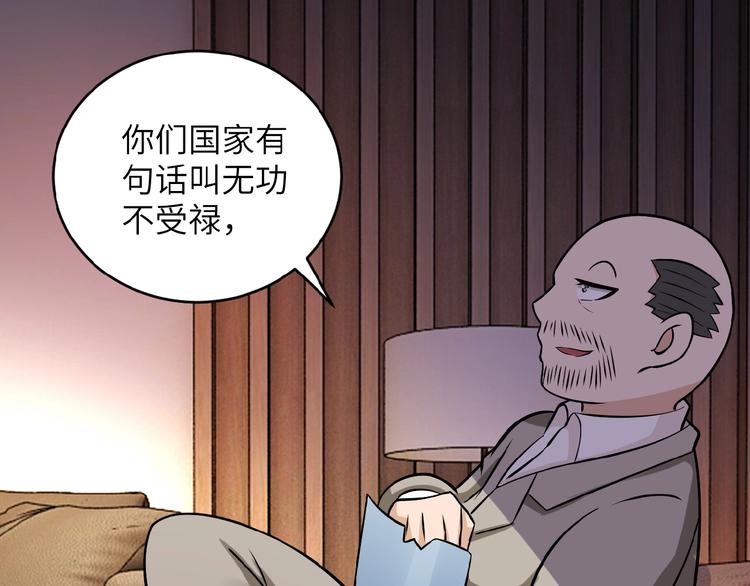 《末世超级系统》漫画最新章节第15话 发酵的邪恶免费下拉式在线观看章节第【127】张图片