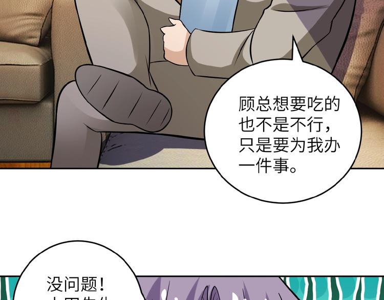 《末世超级系统》漫画最新章节第15话 发酵的邪恶免费下拉式在线观看章节第【128】张图片