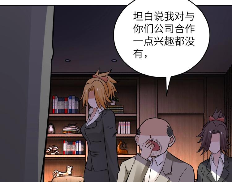 《末世超级系统》漫画最新章节第15话 发酵的邪恶免费下拉式在线观看章节第【130】张图片