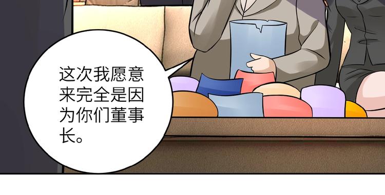 《末世超级系统》漫画最新章节第15话 发酵的邪恶免费下拉式在线观看章节第【131】张图片