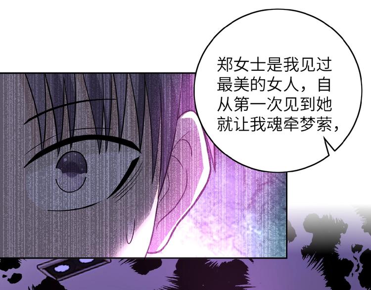 《末世超级系统》漫画最新章节第15话 发酵的邪恶免费下拉式在线观看章节第【132】张图片