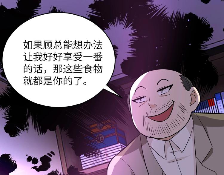 《末世超级系统》漫画最新章节第15话 发酵的邪恶免费下拉式在线观看章节第【133】张图片