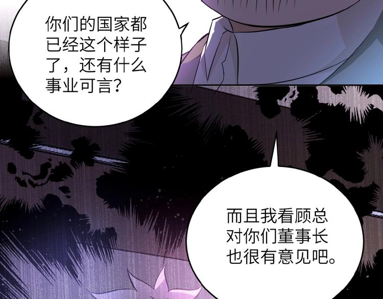 《末世超级系统》漫画最新章节第15话 发酵的邪恶免费下拉式在线观看章节第【138】张图片