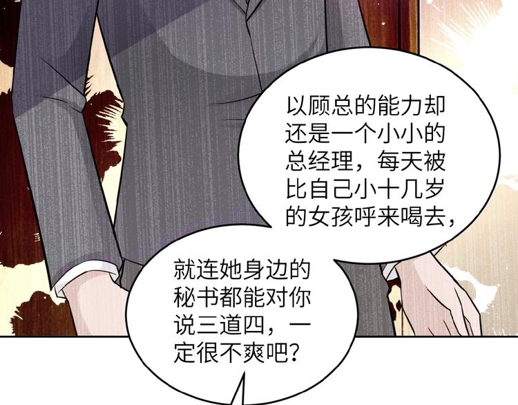 《末世超级系统》漫画最新章节第15话 发酵的邪恶免费下拉式在线观看章节第【140】张图片