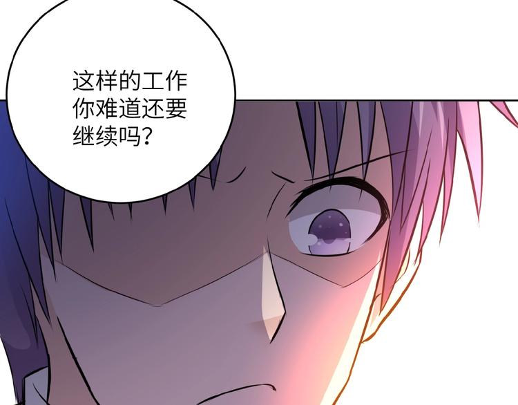 《末世超级系统》漫画最新章节第15话 发酵的邪恶免费下拉式在线观看章节第【142】张图片