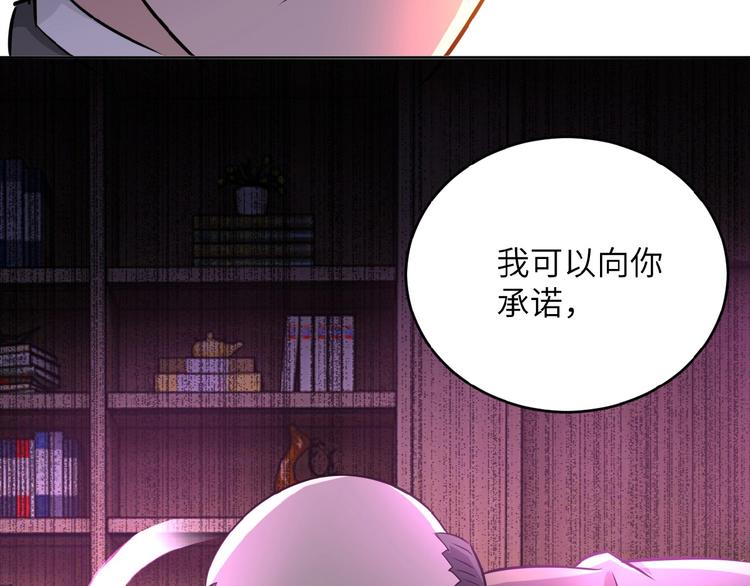 《末世超级系统》漫画最新章节第15话 发酵的邪恶免费下拉式在线观看章节第【143】张图片