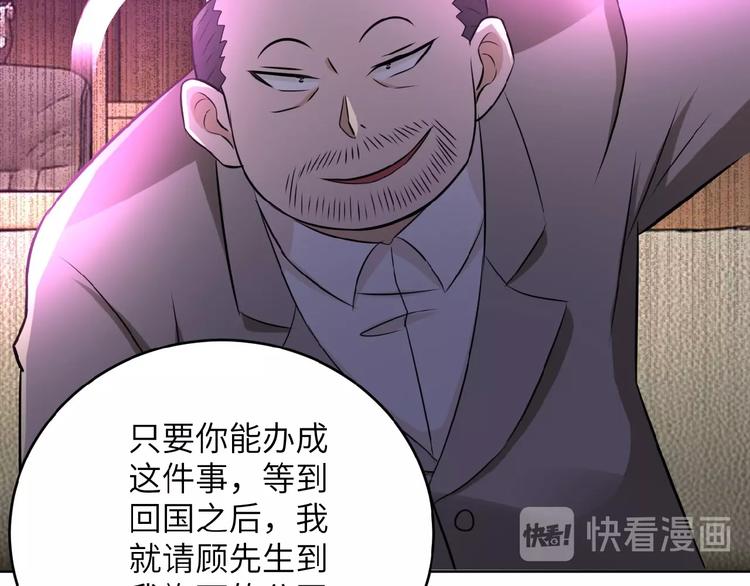 《末世超级系统》漫画最新章节第15话 发酵的邪恶免费下拉式在线观看章节第【144】张图片