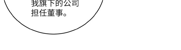 《末世超级系统》漫画最新章节第15话 发酵的邪恶免费下拉式在线观看章节第【145】张图片