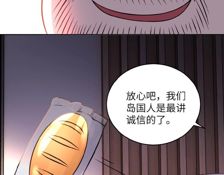 《末世超级系统》漫画最新章节第15话 发酵的邪恶免费下拉式在线观看章节第【153】张图片