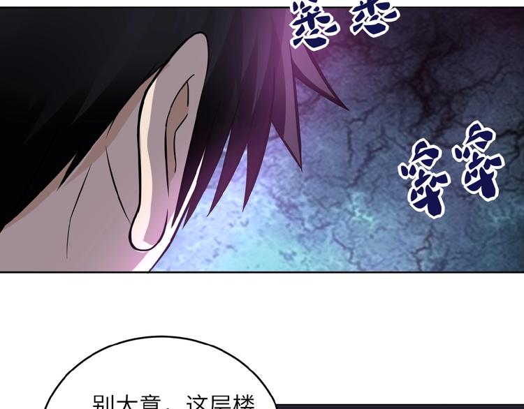 《末世超级系统》漫画最新章节第15话 发酵的邪恶免费下拉式在线观看章节第【162】张图片