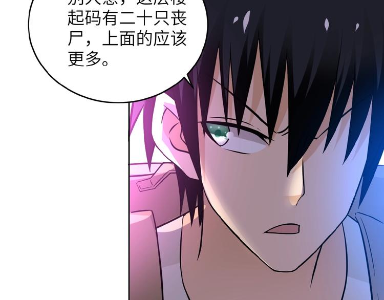 《末世超级系统》漫画最新章节第15话 发酵的邪恶免费下拉式在线观看章节第【163】张图片