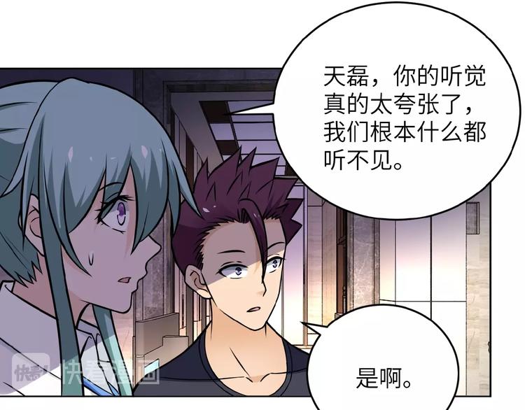 《末世超级系统》漫画最新章节第15话 发酵的邪恶免费下拉式在线观看章节第【165】张图片