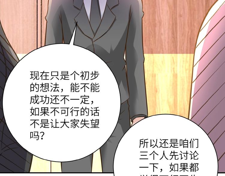 《末世超级系统》漫画最新章节第15话 发酵的邪恶免费下拉式在线观看章节第【17】张图片