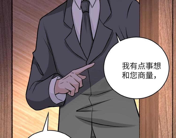 《末世超级系统》漫画最新章节第15话 发酵的邪恶免费下拉式在线观看章节第【193】张图片