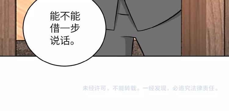 《末世超级系统》漫画最新章节第15话 发酵的邪恶免费下拉式在线观看章节第【194】张图片