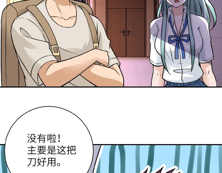 《末世超级系统》漫画最新章节第15话 发酵的邪恶免费下拉式在线观看章节第【30】张图片