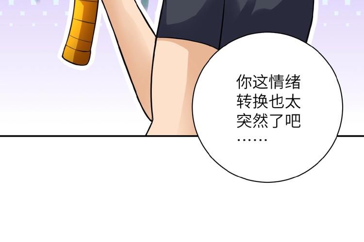 《末世超级系统》漫画最新章节第15话 发酵的邪恶免费下拉式在线观看章节第【32】张图片