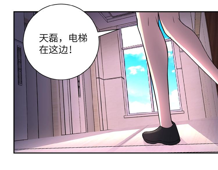 《末世超级系统》漫画最新章节第15话 发酵的邪恶免费下拉式在线观看章节第【33】张图片