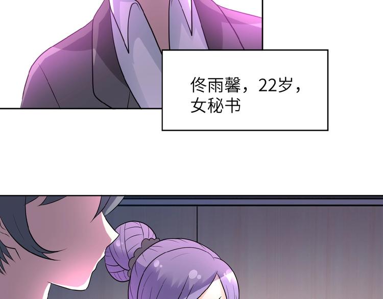 《末世超级系统》漫画最新章节第15话 发酵的邪恶免费下拉式在线观看章节第【52】张图片