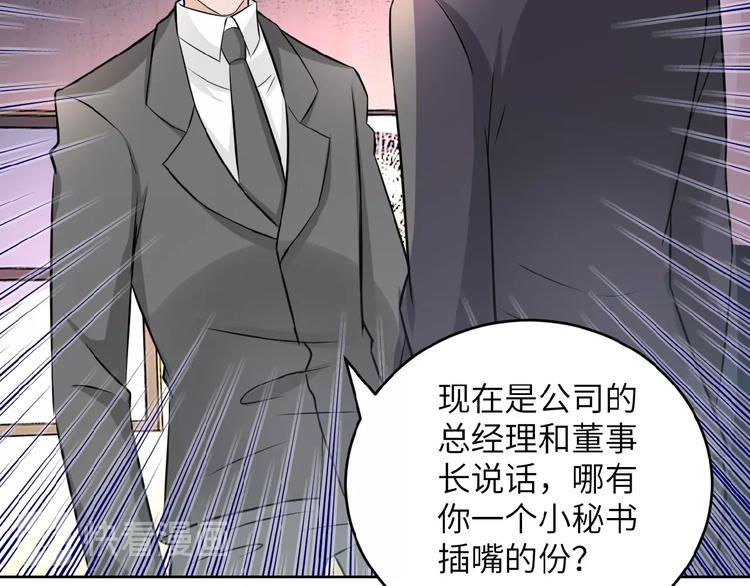 《末世超级系统》漫画最新章节第15话 发酵的邪恶免费下拉式在线观看章节第【56】张图片