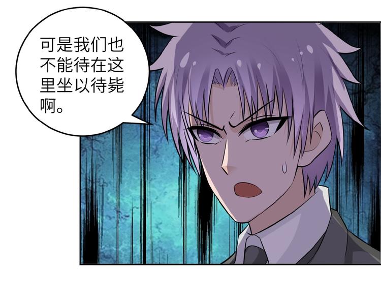 《末世超级系统》漫画最新章节第15话 发酵的邪恶免费下拉式在线观看章节第【60】张图片