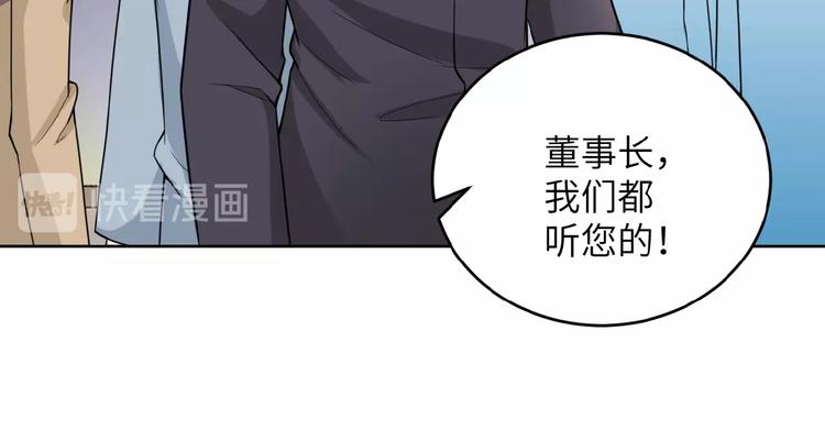 《末世超级系统》漫画最新章节第15话 发酵的邪恶免费下拉式在线观看章节第【68】张图片