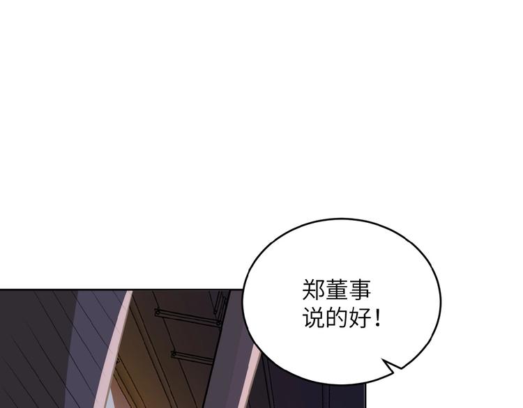 《末世超级系统》漫画最新章节第15话 发酵的邪恶免费下拉式在线观看章节第【70】张图片