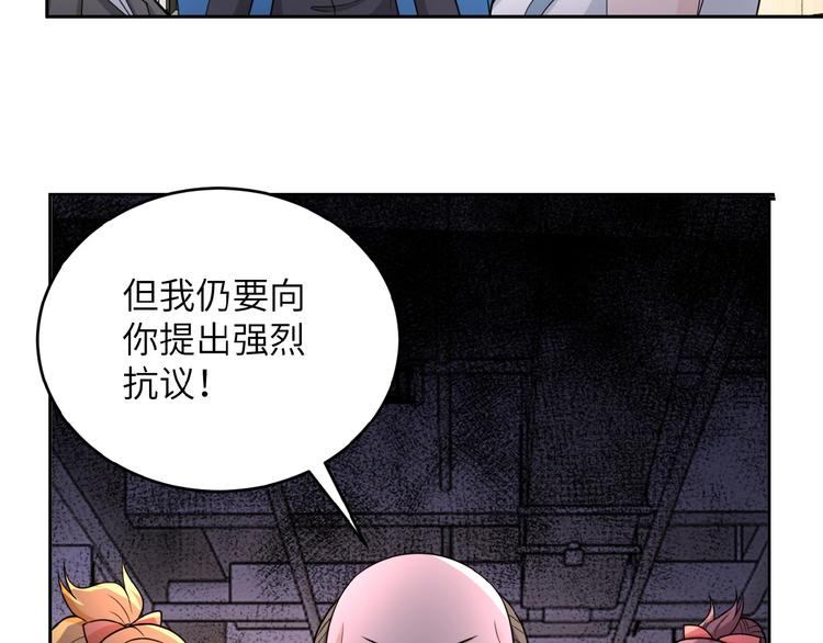 《末世超级系统》漫画最新章节第15话 发酵的邪恶免费下拉式在线观看章节第【74】张图片