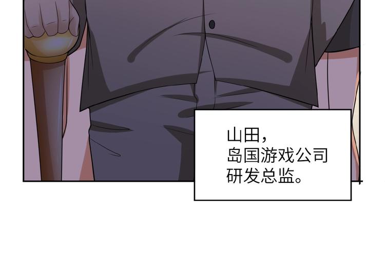 《末世超级系统》漫画最新章节第15话 发酵的邪恶免费下拉式在线观看章节第【76】张图片