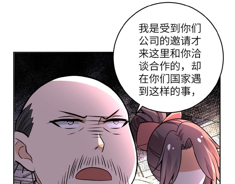 《末世超级系统》漫画最新章节第15话 发酵的邪恶免费下拉式在线观看章节第【77】张图片