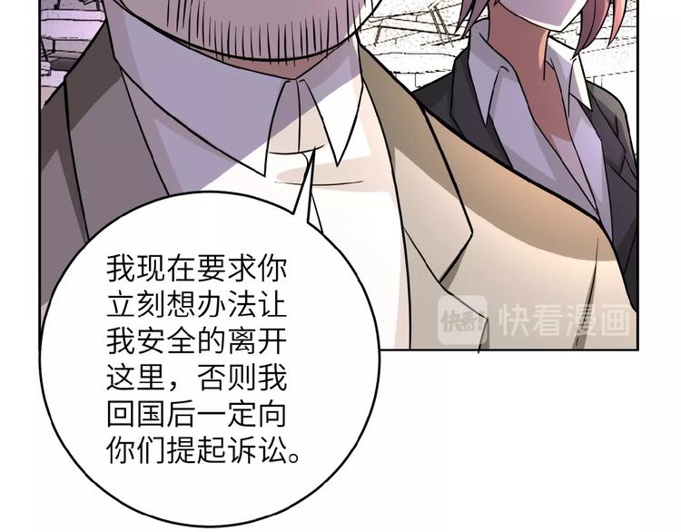 《末世超级系统》漫画最新章节第15话 发酵的邪恶免费下拉式在线观看章节第【78】张图片