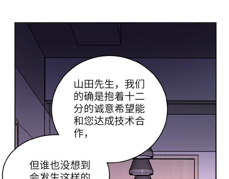 《末世超级系统》漫画最新章节第15话 发酵的邪恶免费下拉式在线观看章节第【79】张图片