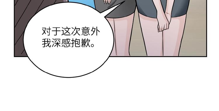 《末世超级系统》漫画最新章节第15话 发酵的邪恶免费下拉式在线观看章节第【81】张图片