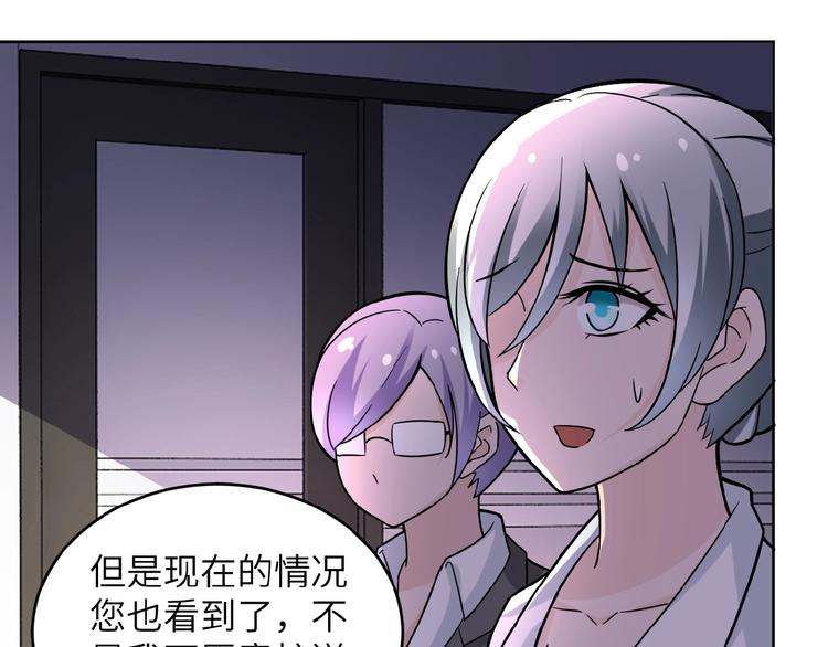 《末世超级系统》漫画最新章节第15话 发酵的邪恶免费下拉式在线观看章节第【82】张图片