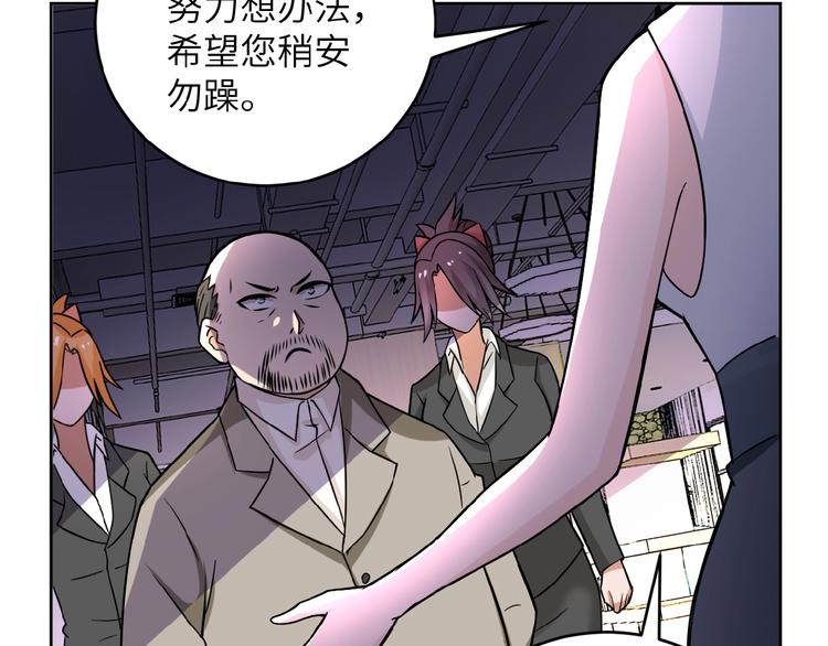 《末世超级系统》漫画最新章节第15话 发酵的邪恶免费下拉式在线观看章节第【84】张图片