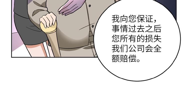 《末世超级系统》漫画最新章节第15话 发酵的邪恶免费下拉式在线观看章节第【85】张图片