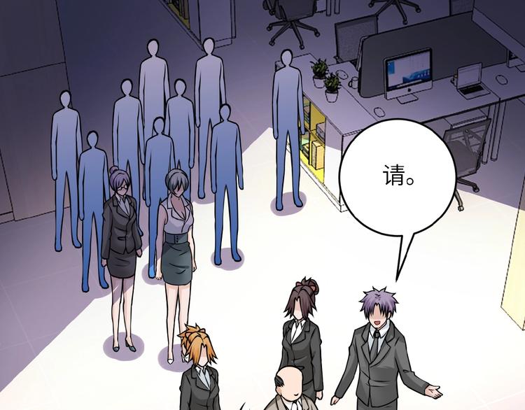 《末世超级系统》漫画最新章节第15话 发酵的邪恶免费下拉式在线观看章节第【90】张图片