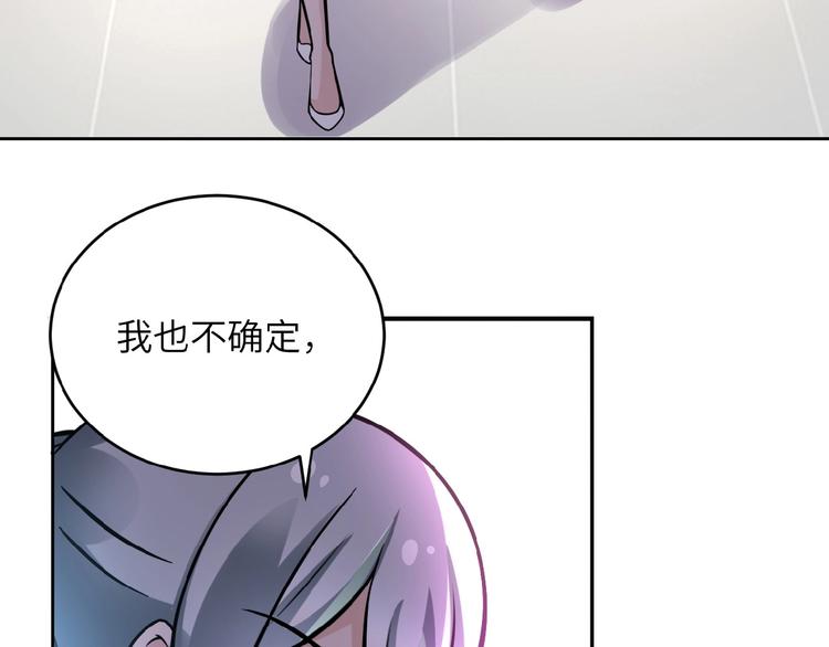 《末世超级系统》漫画最新章节第15话 发酵的邪恶免费下拉式在线观看章节第【97】张图片