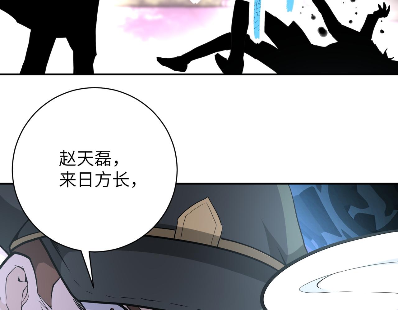 《末世超级系统》漫画最新章节第150话 交锋免费下拉式在线观看章节第【102】张图片