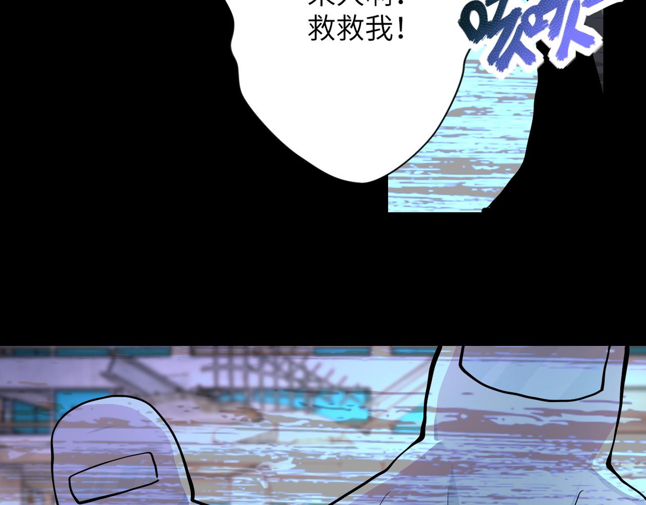 《末世超级系统》漫画最新章节第150话 交锋免费下拉式在线观看章节第【11】张图片