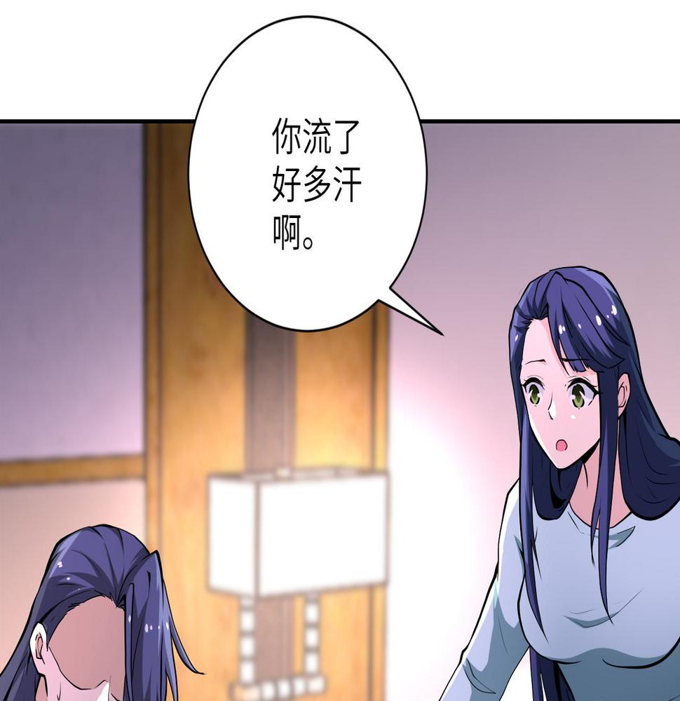 《末世超级系统》漫画最新章节第150话 交锋免费下拉式在线观看章节第【29】张图片