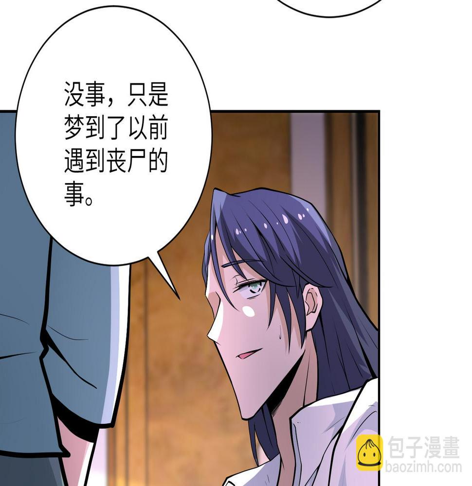 《末世超级系统》漫画最新章节第150话 交锋免费下拉式在线观看章节第【31】张图片